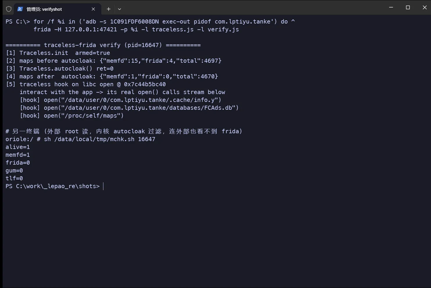 verify_autocloak
